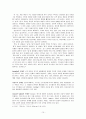 [한국 현대 시론] 제1장 시의 본질 10페이지