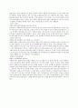 사회복지사의 희망이야기 서평 3페이지
