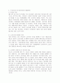 (세상읽기와논술 E형) 경제적 환경으로 인한 사회 양극화 현상에 관한 나의 생각  5페이지