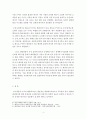공통교양=생명과환경=태양광발전의 경제성이 앞으로 어떻게 변화할 것인지 조사해보시오. 4페이지