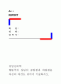 [상담심리학]행동주의 상담의 공헌점과 비판점을 자신의 의견도 넣어서 기술하시오. 1페이지