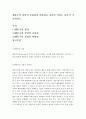 [상담심리학]행동주의 상담의 공헌점과 비판점을 자신의 의견도 넣어서 기술하시오. 2페이지