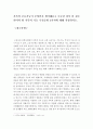 [가족의 주요기능이 무엇인지 생각해보고 오늘날 더욱 더 강조되어야 할 가족의 기능 우선순위 3가지에 대해 토론해 봅시다] 2페이지
