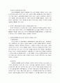 잔여적 사회복지실천과 제도적 사회복지실천의 차이를 논의하시오.한 가지 사례를 선택하여, 위의 두 관점에서 분석하시오. 4페이지