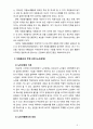 [2018 자원봉사론] 각자 자신이 중요하다고 판단하는 자원봉사의 주체를 선정, 그들에게 왜 자원봉사가 필요하며, 어떻게 자원봉사를 하는 것이 효과적일지..[노인선정] 4페이지