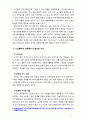 [2018 자원봉사론] 각자 자신이 중요하다고 판단하는 자원봉사의 주체를 선정, 그들에게 왜 자원봉사가 필요하며, 어떻게 자원봉사를 하는 것이 효과적일지..[노인선정] 5페이지