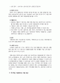 [2018 자원봉사론] 각자 자신이 중요하다고 판단하는 자원봉사의 주체를 선정, 그들에게 왜 자원봉사가 필요하며, 어떻게 자원봉사를 하는 것이 효과적일지..[노인선정] 7페이지