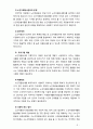 [2018 자원봉사론] 각자 자신이 중요하다고 판단하는 자원봉사의 주체를 선정, 그들에게 왜 자원봉사가 필요하며, 어떻게 자원봉사를 하는 것이 효과적일지..[노인선정] 8페이지