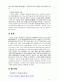 [2018 자원봉사론] 각자 자신이 중요하다고 판단하는 자원봉사의 주체를 선정, 그들에게 왜 자원봉사가 필요하며, 어떻게 자원봉사를 하는 것이 효과적일지..[노인선정] 9페이지