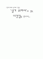 [감상문] ‘살기 위하여’의 감독 이강길을 만나다 1페이지