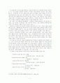현대문학 - 괴기함을 통한 인식의 변화(그로테스크적 표현을 중심으로 본 ‘최승호’ 시) 7페이지