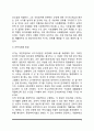 [군 사회복지] 군복지의 개념(군사회복지의 의의 및 범위) 군복지의 필요성 및 체계 7페이지