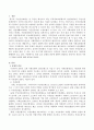 보험의 종류에 대하여 설명하고 본인이나 본인의 가족이 가입한 보험에 대한 그 특성을 설명하시오 2페이지