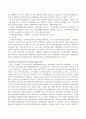 보험의 종류에 대하여 설명하고 본인이나 본인의 가족이 가입한 보험에 대한 그 특성을 설명하시오 3페이지