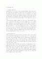 한국산업의이해)우리나라 산업정책의 역사적 전개과정을 산업구조정책과 산업조직정책으로 구분하여 서술하시오 3페이지