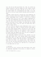 한국산업의이해)우리나라 산업정책의 역사적 전개과정을 산업구조정책과 산업조직정책으로 구분하여 서술하시오 5페이지