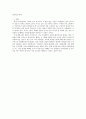 [전학과] 숲과삶)숲을 방문하여 훼손된 숲길을 조사하여 사진을 찍고 훼손 유형(교재 156~160쪽 기준 최소 5개 유형) 별로 구분하여 설명하시오 그리고 방문한 숲의 훼손된 숲길의 대응방안에 대하여 개인의 의견을 제시하시 7페이지