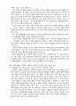 방통대학교 간호학과 3학년1학기 인간과교육 4페이지
