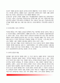 [사회복지정책] 사회복지정책의 개념정의 사회복지정책의 가치이념 사회복지정책과정 7페이지