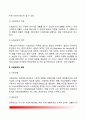 [사회보장] 사회보장의 개념과 목적 사회보장의 범위와 구성 사회보장의 재원 우리나라 사회보장제도의 과제 3페이지