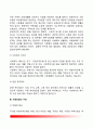 [사회보장] 사회보장의 개념과 목적 사회보장의 범위와 구성 사회보장의 재원 우리나라 사회보장제도의 과제 4페이지