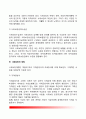 [사회보장] 사회보장의 개념과 목적 사회보장의 범위와 구성 사회보장의 재원 우리나라 사회보장제도의 과제 5페이지
