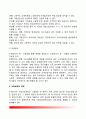 [사회보장] 사회보장의 개념과 목적 사회보장의 범위와 구성 사회보장의 재원 우리나라 사회보장제도의 과제 6페이지