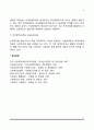 사회복지의 학문적 구성(사회복지의 기초학문 학제적 학문) 6페이지