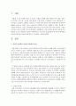 (한국산업의 이해 E형) 우리나라 산업정책의 역사적 전개과정을 산업구조정책과 산업조직정책으로 구분하여 서술하시오 2페이지
