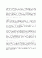 (한국산업의 이해 E형) 우리나라 산업정책의 역사적 전개과정을 산업구조정책과 산업조직정책으로 구분하여 서술하시오 3페이지
