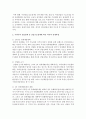 (한국산업의 이해 E형) 우리나라 산업정책의 역사적 전개과정을 산업구조정책과 산업조직정책으로 구분하여 서술하시오 4페이지