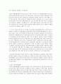 (한국산업의 이해 E형) 우리나라 산업정책의 역사적 전개과정을 산업구조정책과 산업조직정책으로 구분하여 서술하시오 6페이지