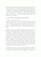 (한국산업의 이해 E형) 우리나라 산업정책의 역사적 전개과정을 산업구조정책과 산업조직정책으로 구분하여 서술하시오 7페이지