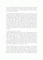 (한국산업의 이해 E형) 우리나라 산업정책의 역사적 전개과정을 산업구조정책과 산업조직정책으로 구분하여 서술하시오 8페이지