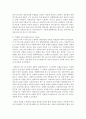(한국산업의 이해 E형) 우리나라 산업정책의 역사적 전개과정을 산업구조정책과 산업조직정책으로 구분하여 서술하시오 9페이지