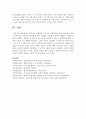 (한국산업의 이해 E형) 우리나라 산업정책의 역사적 전개과정을 산업구조정책과 산업조직정책으로 구분하여 서술하시오 10페이지