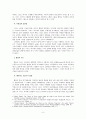 [마가복음과 공관서] 마가복음의 그리스 비극적 요소 - 합창의 신분과 기능 - 3페이지