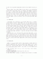 [마가복음과 공관서] 마가복음의 그리스 비극적 요소 - 합창의 신분과 기능 - 4페이지