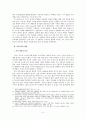 [마가복음과 공관서] 마가복음의 그리스 비극적 요소 - 합창의 신분과 기능 - 5페이지