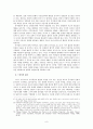 [마가복음과 공관서] 마가복음의 그리스 비극적 요소 - 합창의 신분과 기능 - 8페이지