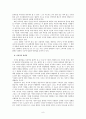 [마가복음과 공관서] 마가복음의 그리스 비극적 요소 - 합창의 신분과 기능 - 9페이지