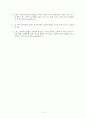 [마가복음과 공관서] 마가복음의 그리스 비극적 요소 - 합창의 신분과 기능 - 11페이지