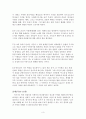 (감상문) 모든 사람을 위한 로마서 3페이지