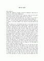 [독후감/서평/요약] 영화 허브 감상문 1페이지