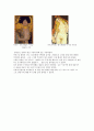 감상문 - 클림트 전시회를 다녀와서 4페이지