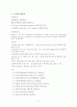 [서평] 요한계시록 어떻게 읽을 것인가 2페이지