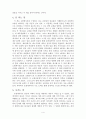 [서평] 요한계시록 어떻게 읽을 것인가 4페이지