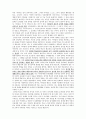 섬머힐 학교가 현 교육에 주는 교훈과 한계점 2페이지