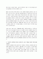 [사회과학] 가족관계 갈등과 관련된 신문 기사를 1개 이상 검색하여 내용을 정리하고 건강한 가족관계를 위해 필요한 요인들에 대해 서술하시오 3페이지