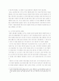 식용작물학2)고구마의 수확 후 관리의 중요성과 저장방법을 구체적으로 조사 설명하시오 5페이지
